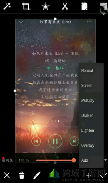 《picsart》图片合成功能说明介绍