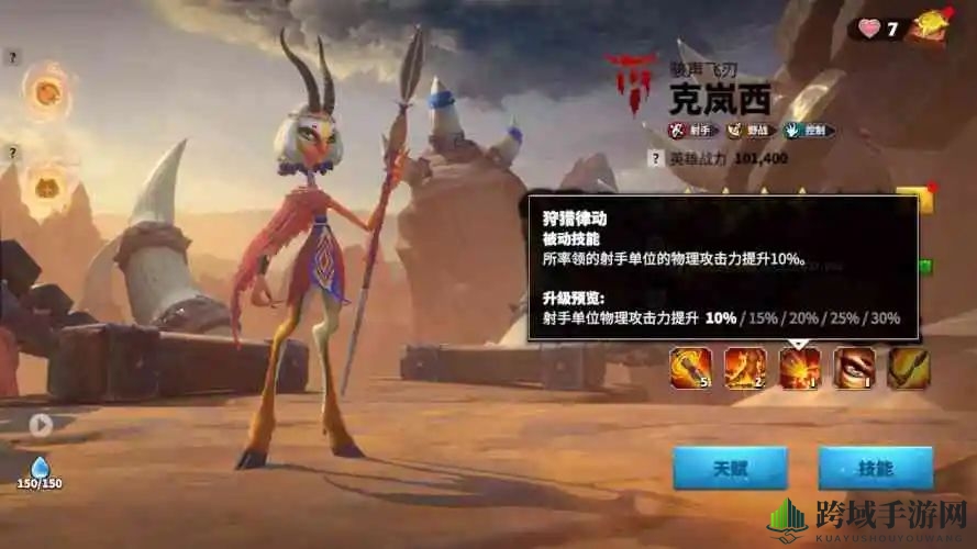 《万龙觉醒》克岚西技能解析