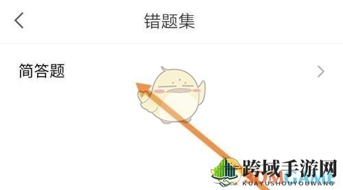 《学习通》错题集查看方法