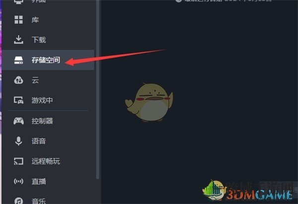 《steam》内存占用查看攻略