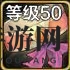 《DNF》手游银月少女围巾属性一览