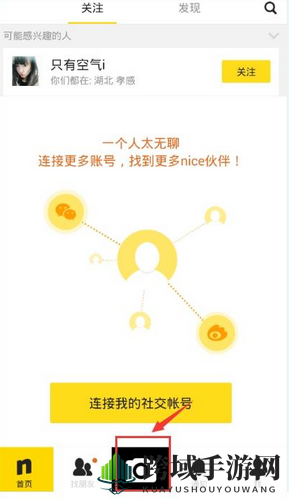 《NICE》一款独特的图片社交APP介绍