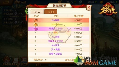 《三国杀名将传》南蛮入侵玩法介绍