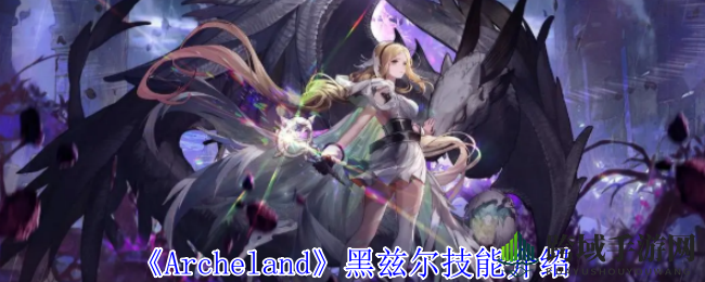 《Archeland》黑兹尔技能解析：SRPG战斗大师，策略升级！