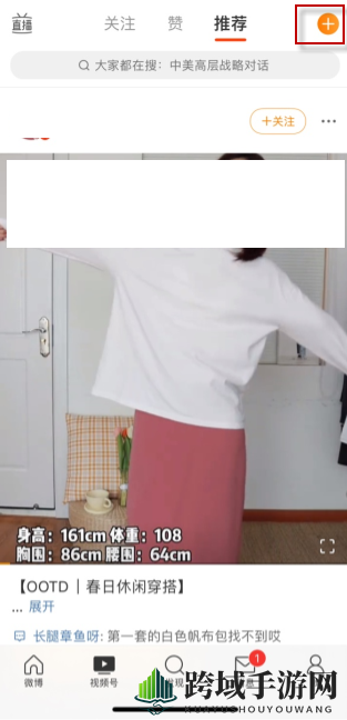 《微博》浏览次数查看方法介绍