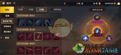 《DNF》手游泰拉石武器解析