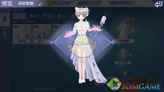 《QQ炫舞》手游神秘小店