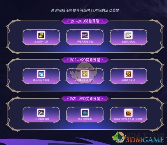 《DNF》希洛克的幻化领域活动玩法