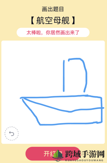 轻松两步绘航母，QQ红包创意无限
