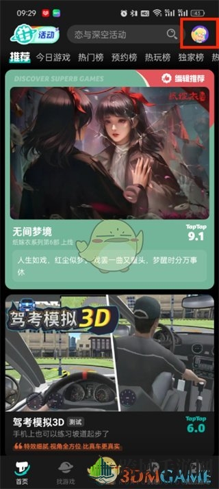 《taptap》删除帖子方法