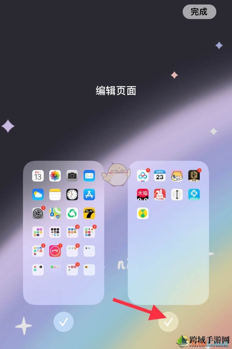 iOS14隐藏手机页面教程