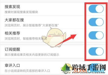 《uc浏览器》推荐新闻关闭方法