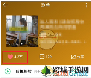 《QQ音乐》收藏歌单攻略