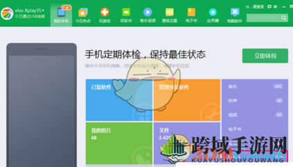 《360手机助手》导出联系人方法