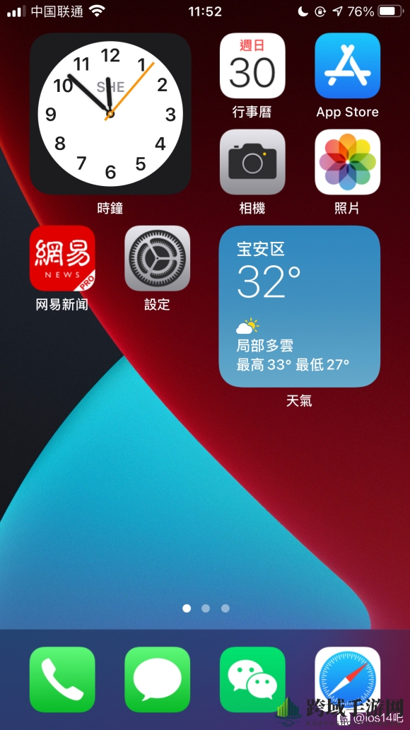 iOS14桌面布局图片大全