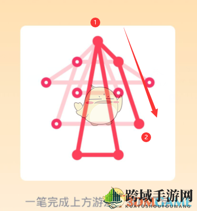 《QQ》一笔画红包关卡21画法揭秘