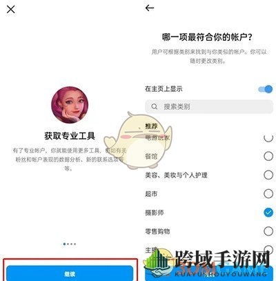 《instagram》个人主页显示位置地址设置方法