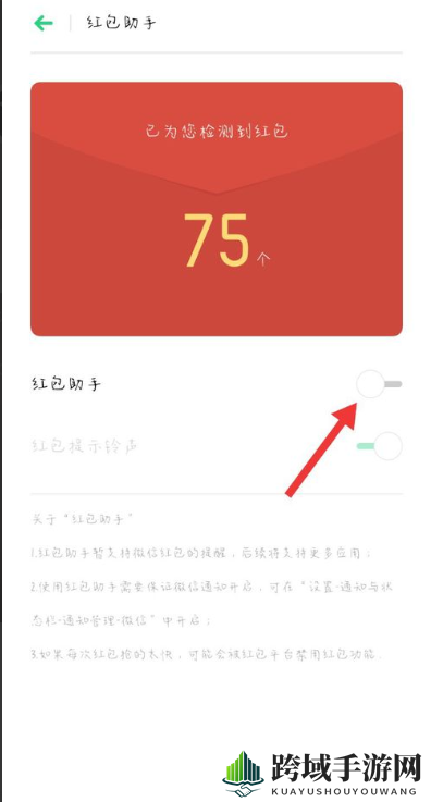 OPPO手机红包铃声设置方法介绍
