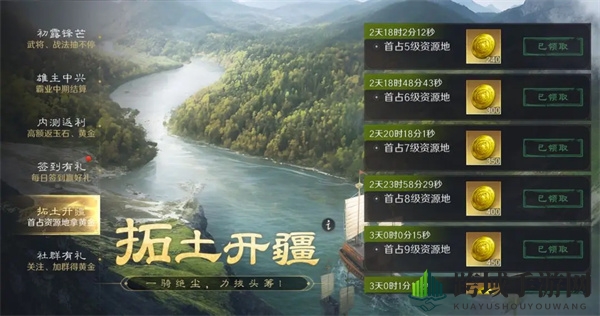《三国：谋定天下》黄金获取攻略