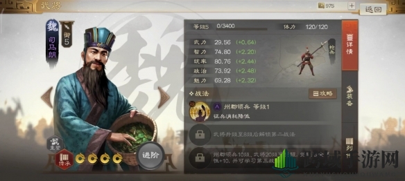 《三国志战棋版》司马朗属性战法搭配推荐