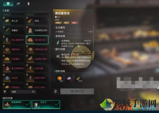 《七日世界》腐蚀配装搭配推荐