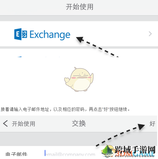 轻松设置Outlook邮箱手机提醒，畅享智能邮箱体验