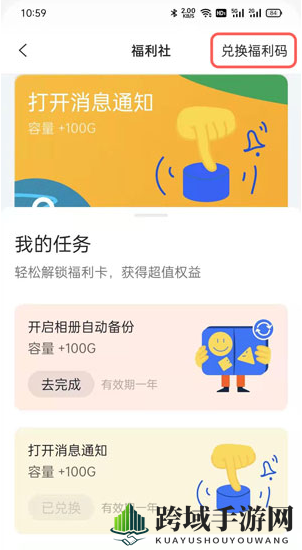2021《阿里云盘》福利码大全