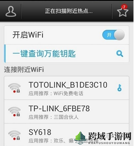 WiFi万能钥匙新招：轻松查看破解WiFi密码，揭秘无线安全漏洞