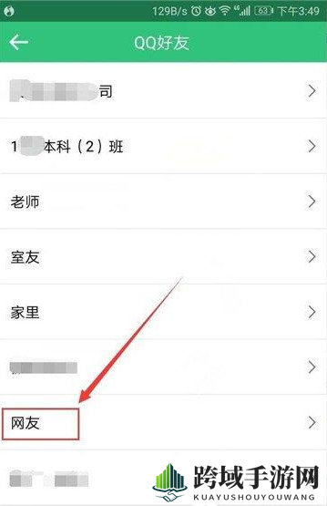 《qq音乐》关注好友方法说明介绍
