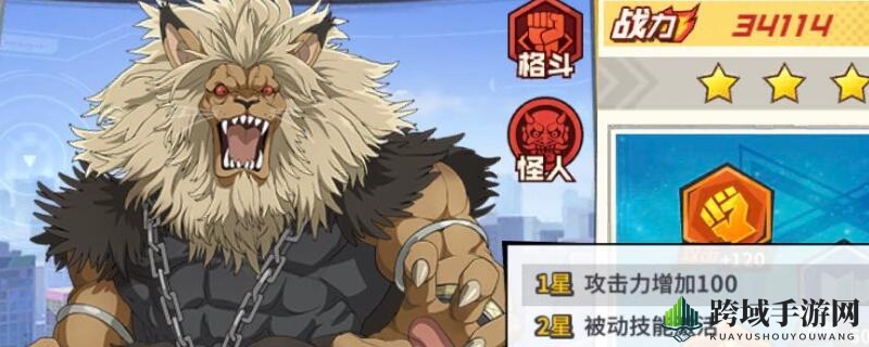 一拳觉醒：斗志轨迹与能量星途