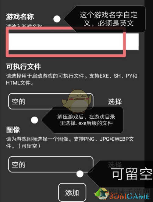 《joiplay模拟器》exe使用教程