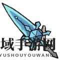 《不思议的皇冠》冰霜之刃图鉴一览