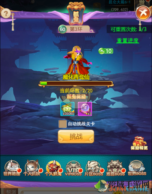 《三生三世桃花手游》独家揭秘：抓鬼模式，挑战奇幻世界，解锁神秘宠物升级丹
