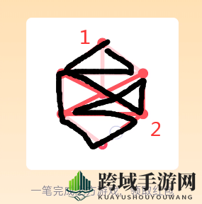 《QQ》一笔画红包关卡9画法介绍