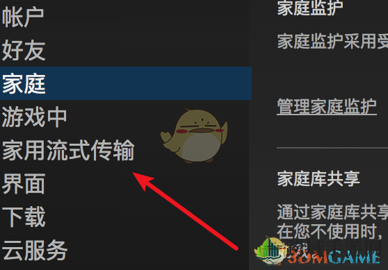 《steam》分辨率设置方法