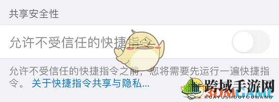 iPhone电视直播快捷指令