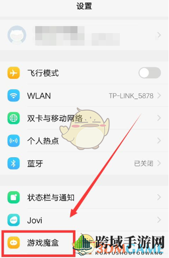 《vivo游戏魔盒》移除游戏应用方法