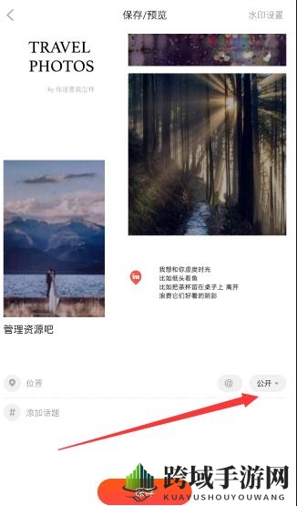 《in相机》隐私守护秘籍：打造个人私密空间