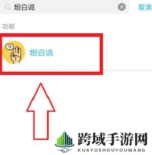 《QQ》坦白说非你莫属卡获得方法介绍