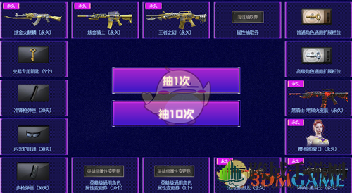 《CF手游》2021年穿越火线直播节活动介绍