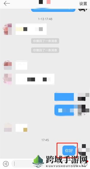 《微博》撤回私信方法