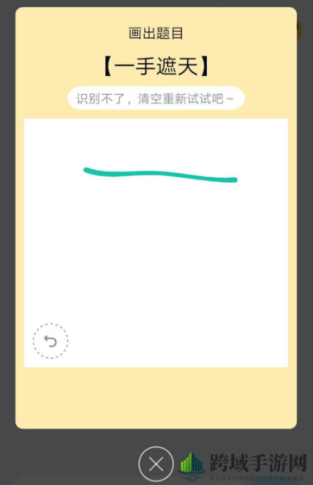 《QQ》画图红包一手遮天简笔画