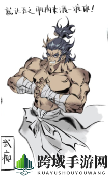 《一念逍遥》武痴人物介绍
