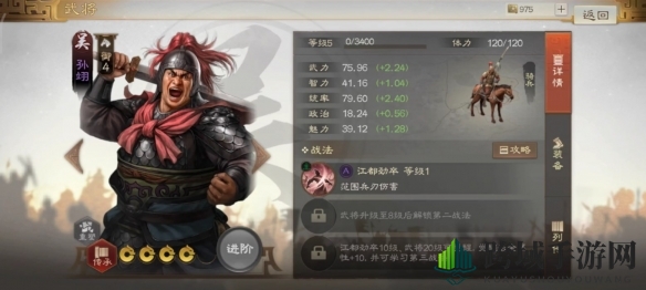 《三国志战棋版》孙翊属性战法搭配推荐