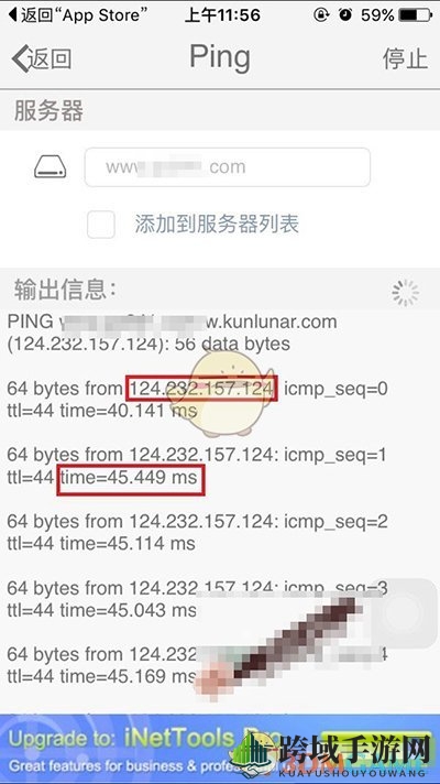 《iPhone》7用ping命令测试网速方法介绍