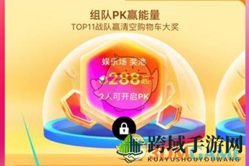 2018双十一合伙人怎么组队