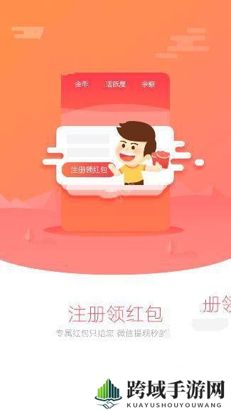 YO8红包乐园：轻松赚红包，社交乐翻天