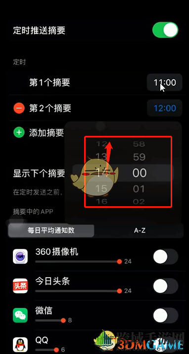 iOS 15智能摘要推送设置方法