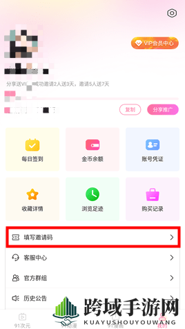 《91次元》无限次数兑换码激活码免费领取