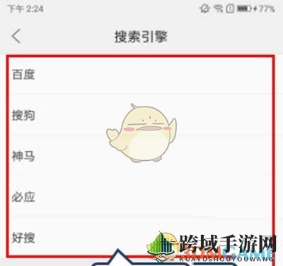 《vivo浏览器》默认搜索引擎设置方法